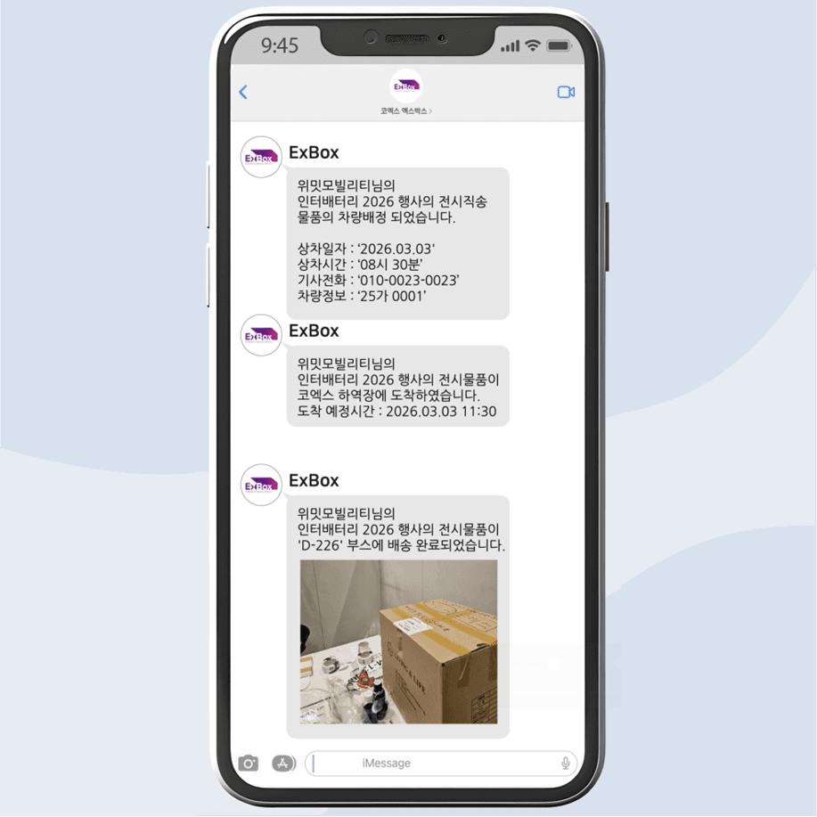 /images/exhibition_parcel_2.png-1
