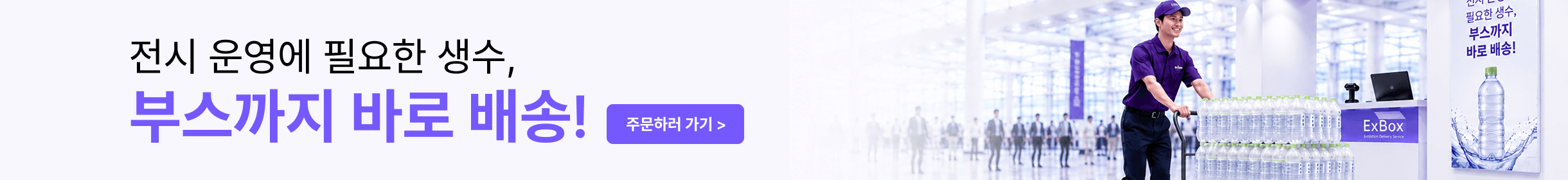 water_banner_dt